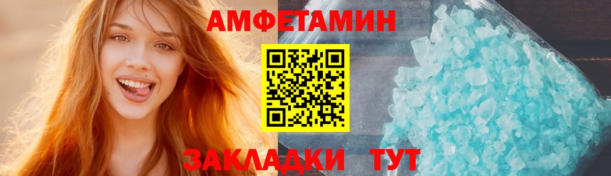 АМФ Premium  Амфетамин  Фурманов    зеркало  Вход с VPN 