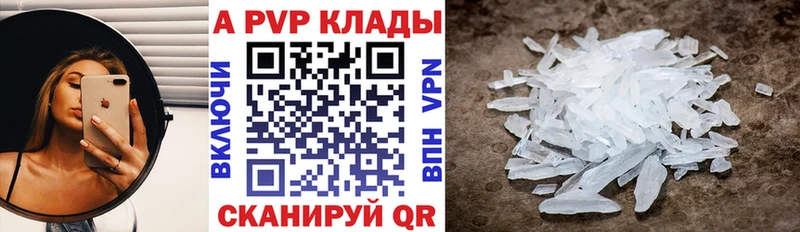 А ПВП Crystall  хочу наркоту  Фурманов 