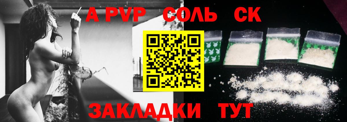 Фурманов  Alpha PVP СК  APVP мука  Вход с VPN 