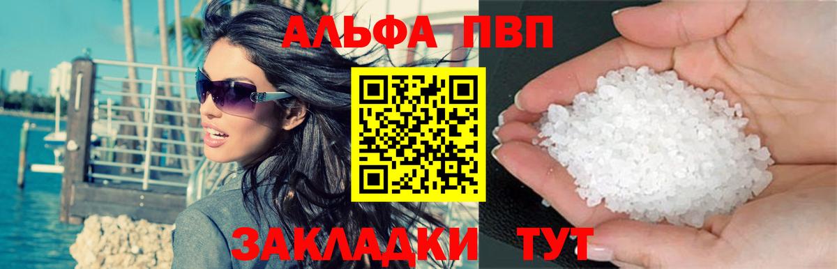 Alfa_PVP крисы CK Фурманов
