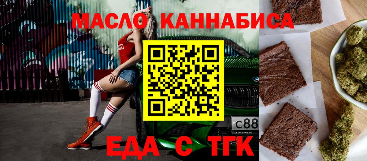 Печенье с ТГК марихуана Фурманов
