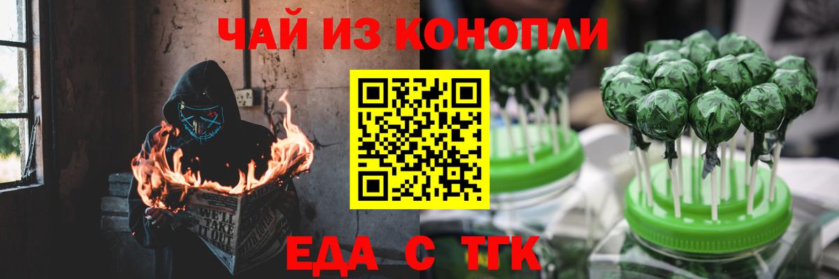 Canna-Cookies марихуана  Вход с VPN  Фурманов 