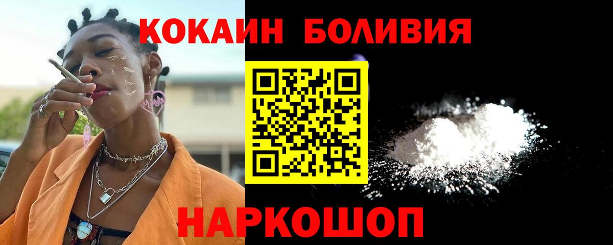 COCAIN 97% Фурманов