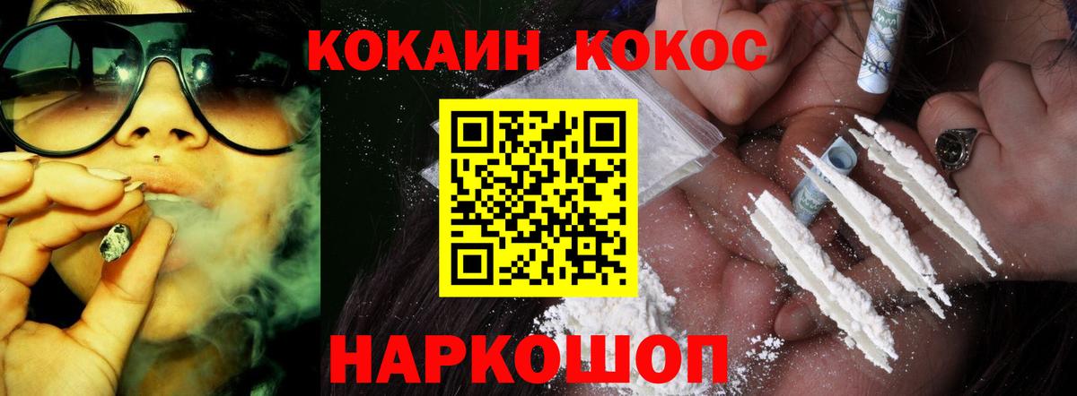 Фурманов  КОКАИН FishScale  Вход с VPN  Cocaine Перу 