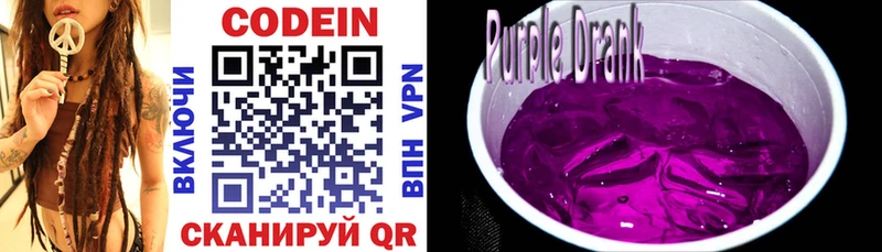 Кодеиновый сироп Lean напиток Lean (лин)  гидра   Фурманов 