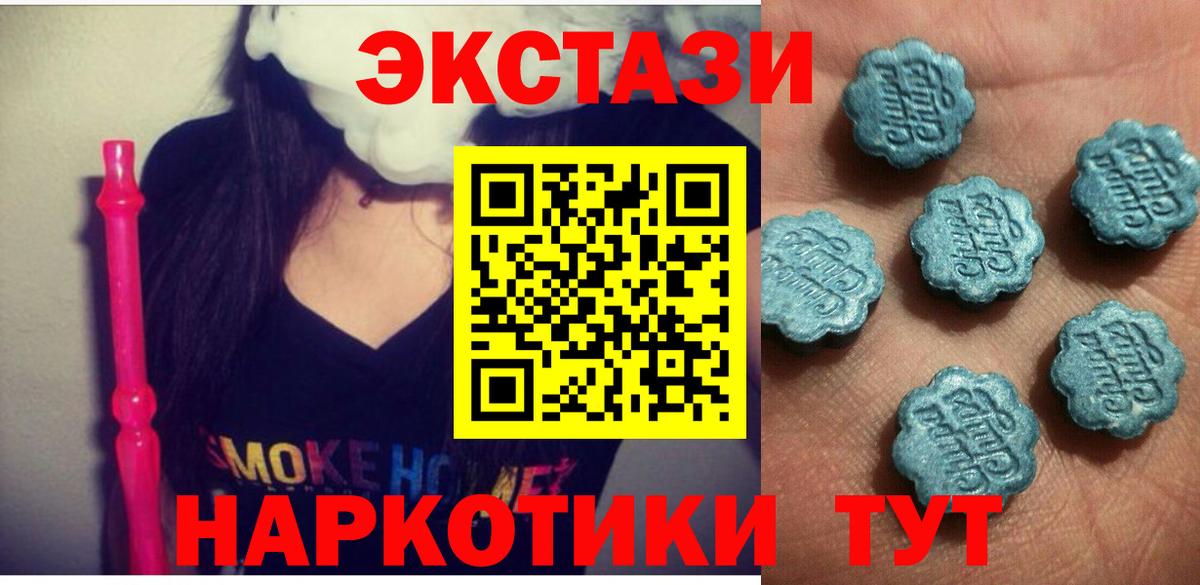 ЭКСТАЗИ VHQ  ЭКСТАЗИ MDMA  Вход с VPN    ссылки  Фурманов  Ecstasy 