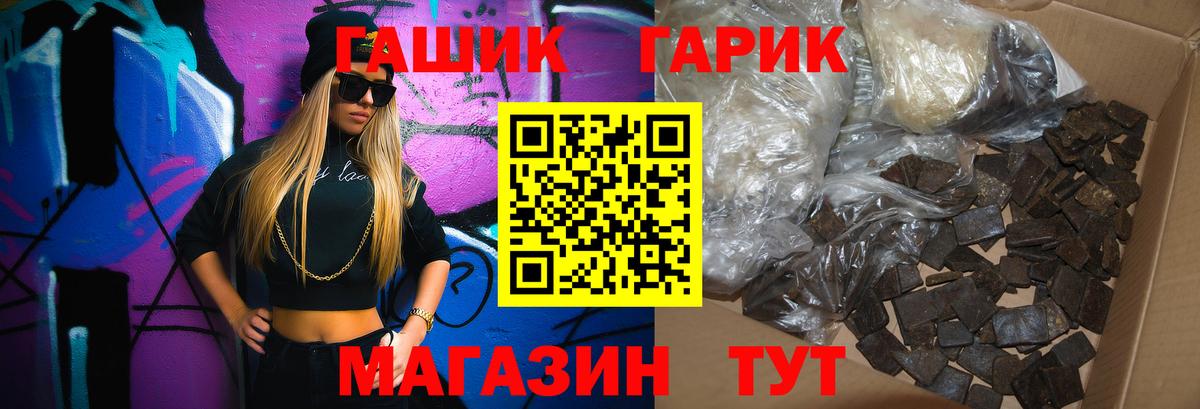 где купить наркоту  Вход с VPN  Гашиш  ГАШ хэш  Фурманов  ГАШИШ индика сатива 