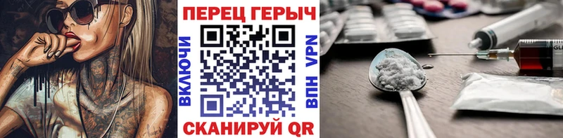 ГЕРОИН белый Фурманов