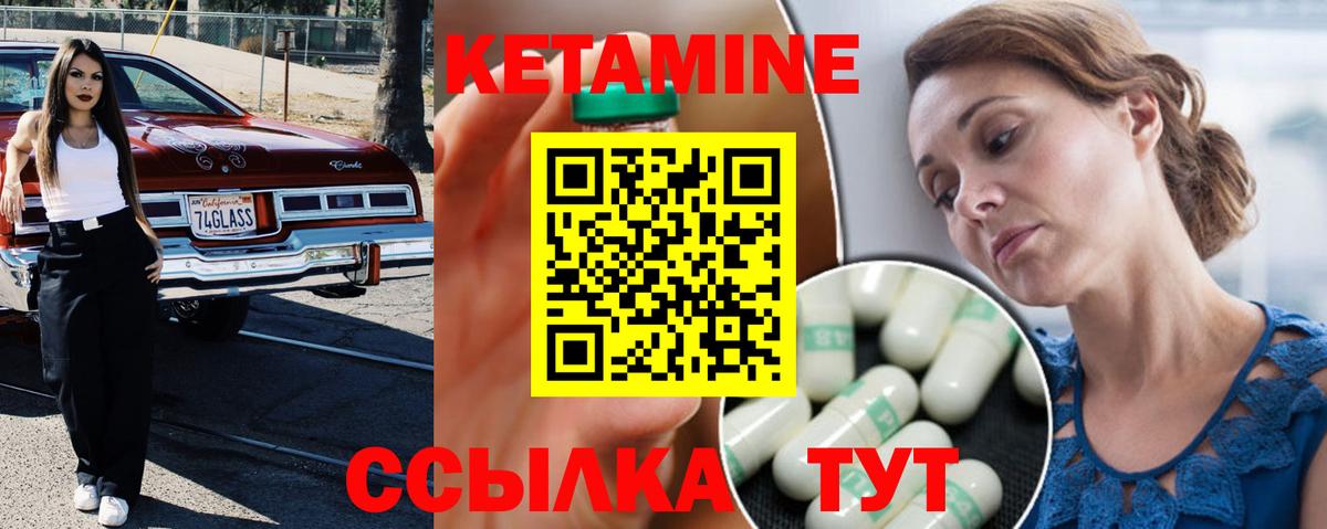 КЕТАМИН ketamine Фурманов