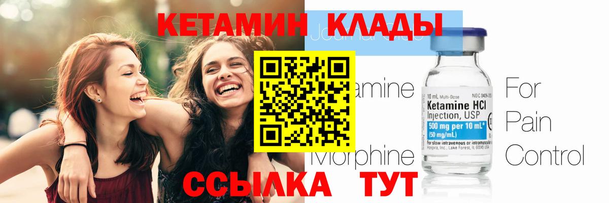 Фурманов  КЕТАМИН ketamine  Вход с VPN  КЕТАМИН VHQ 