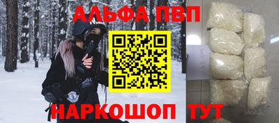 метамфетамин Севастополь