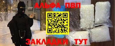 метамфетамин Севастополь