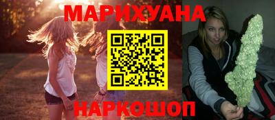 метамфетамин Севастополь