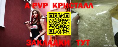 ALPHA-PVP Северобайкальск