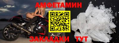 метамфетамин Севастополь