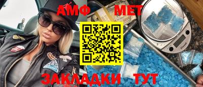 метамфетамин Севастополь