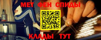 метамфетамин Севастополь