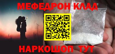 метамфетамин Севастополь