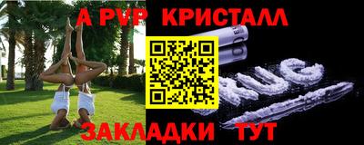 ALPHA-PVP Северобайкальск