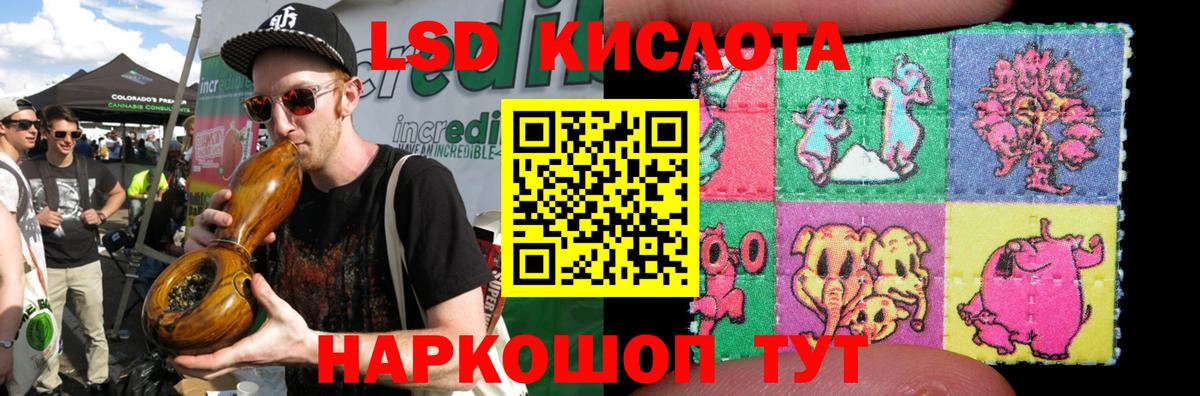 LSD-25 экстази ecstasy  Вход с VPN  Фурманов 