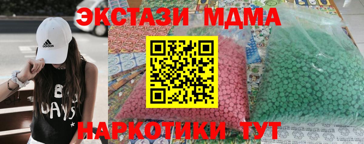 МДМА Molly Фурманов