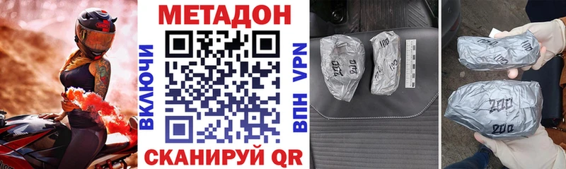 Метадон мёд  Фурманов 