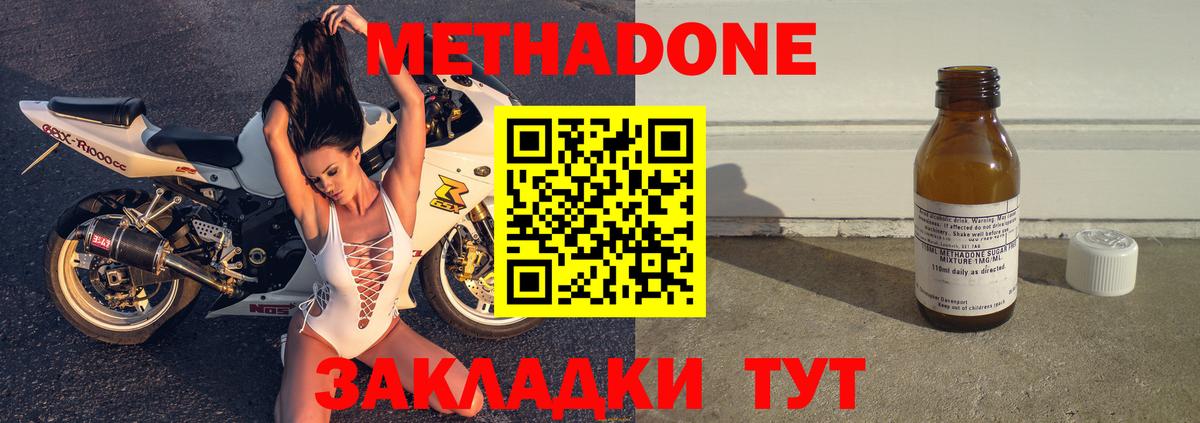 Метадон VHQ  Вход с VPN  ссылка на мегу зеркало  Фурманов  Метадон methadone 
