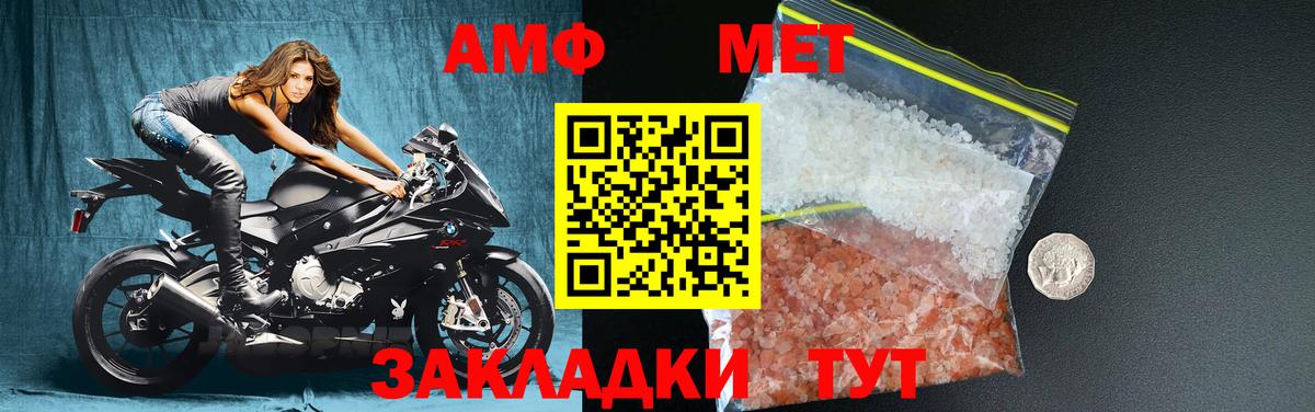 МЕТАМФЕТАМИН витя Фурманов