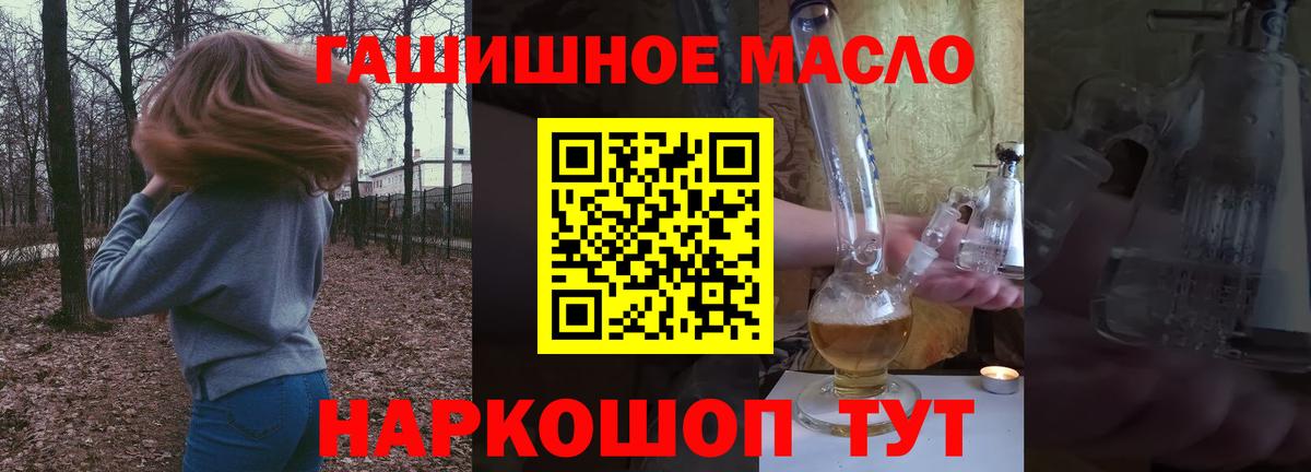 ТГК гашишное масло  Вход с VPN  Фурманов  Дистиллят ТГК вейп 