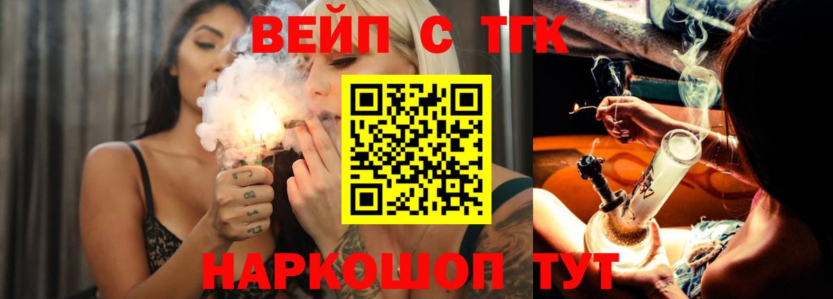 ТГК гашишное масло Фурманов
