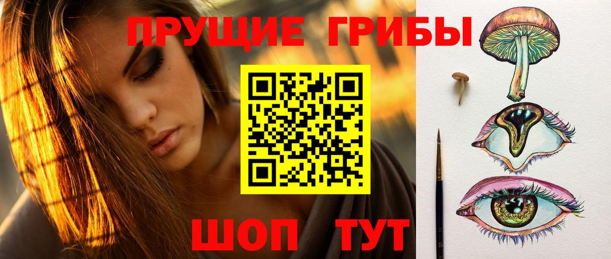 Фурманов  Псилоцибиновые грибы мухоморы  Вход с VPN  Галлюциногенные грибы Magic Shrooms 