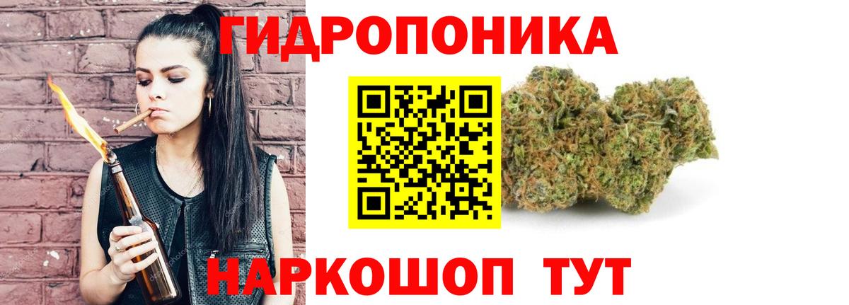 МАРИХУАНА ГИДРОПОН Фурманов